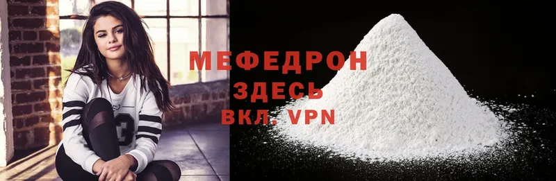 Мефедрон mephedrone  Белоусово 